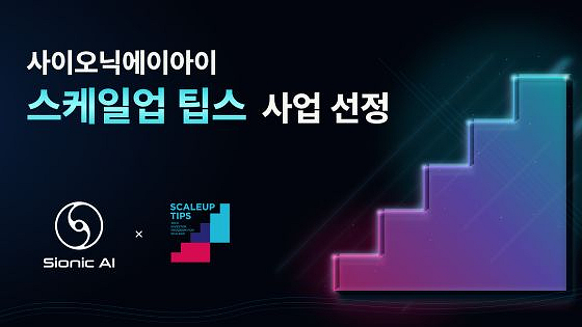 사이오닉에이아이, 규제산업용 '자가진화 AI 에이전트' 개발 나선다 - 머니투데이
