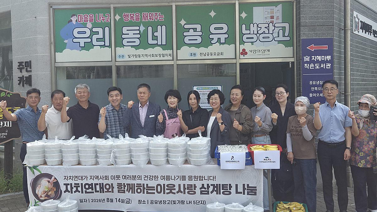아이오티플러스, 나주시·KCA 등과 취약 계층 지원 나서 - 뉴스 썸네일 이미지