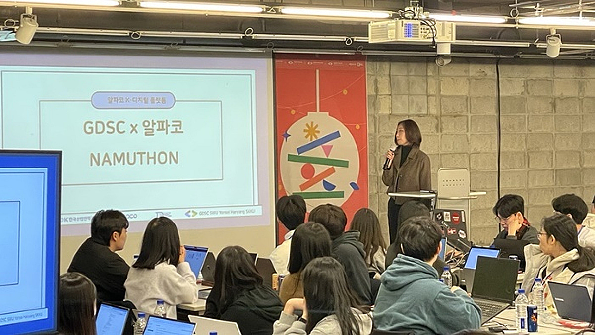 알파코 DT 그라운드, GDSC 4개교 연합과 함께 해커톤 '나무톤' 개최 - 머니투데이