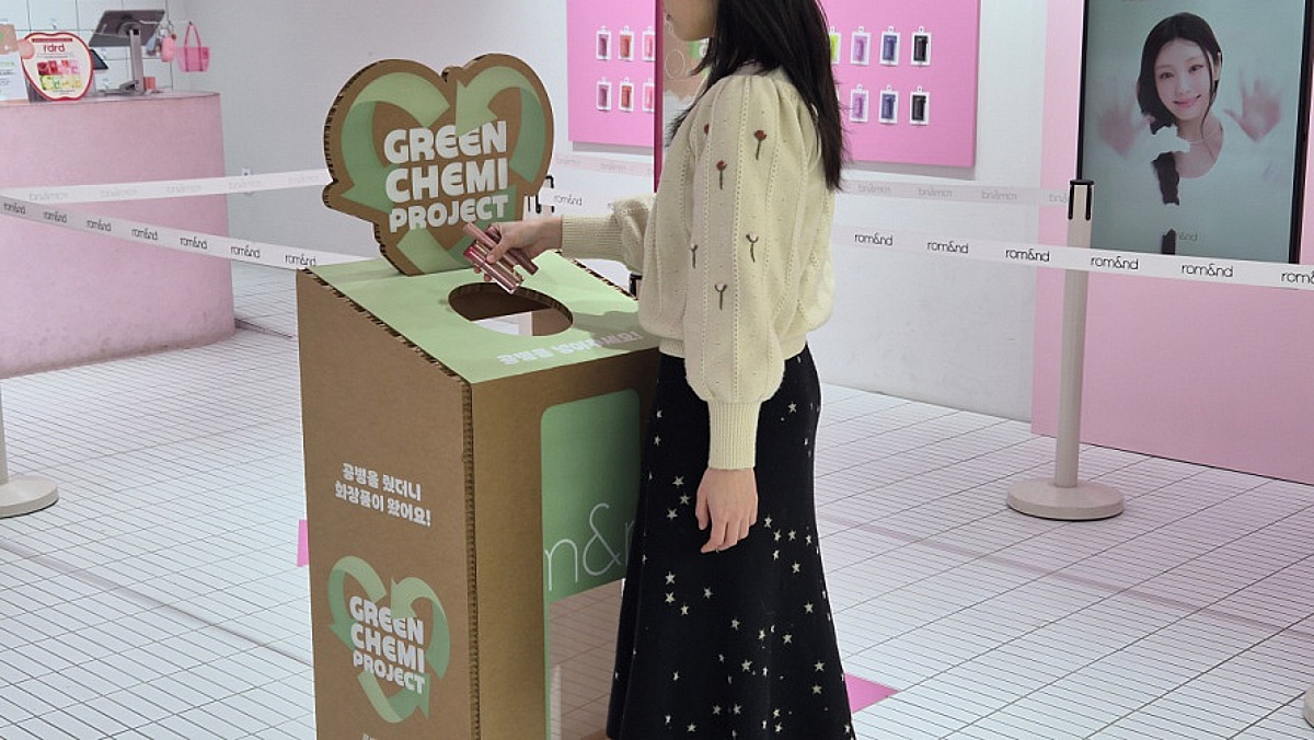 롬앤 X 테라사이클, 색조 화장품 공병 재활용 '그린케미 프로젝트' 시작 - 뉴스 썸네일 이미지