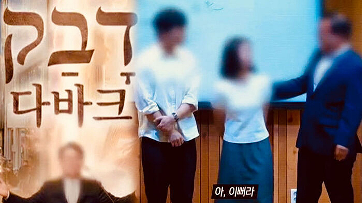 목사가 신도들에게 난교 강요? 시흥 교회 성착취 폭로 충격