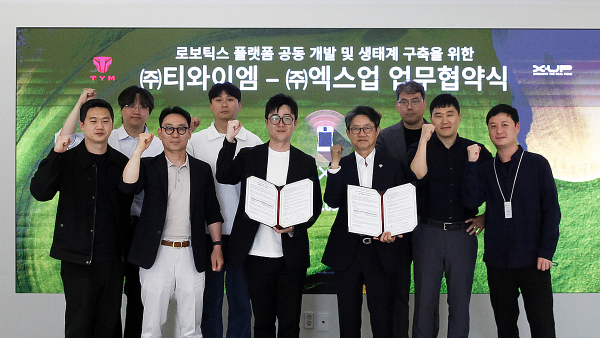디봇 수리로봇 '엑스업', TYM 맞손…야외 주행 로봇 시장 공략 속도