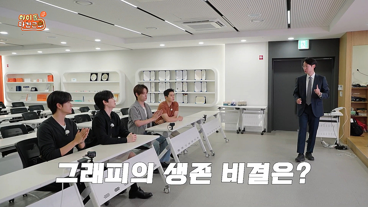 그래피, 슈주 은혁·더보이즈 현재 등 예능 '아이돌 파견근무' 통해 경쟁... - 뉴스 썸네일 이미지