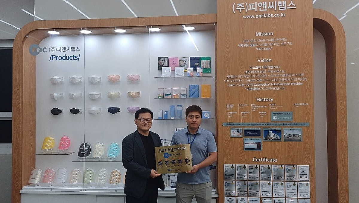 ㈜글로벌표준인증원, 피앤씨랩스 ISO 9001 등 경영시스템 인증 현판식 진... - 뉴스 썸네일 이미지