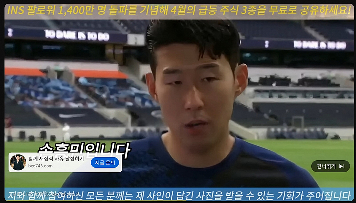 손흥민이 종목 추천을?…AI 날개 단 딥페이크, 사기·음란물부터 여론조작도 - 머니투데이