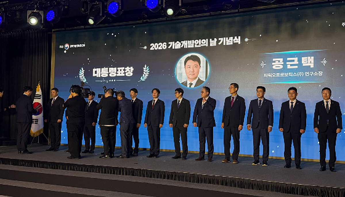 파워오토로보틱스 공근택 그룹장, '기술개발인의 날' 대통령 표창 - 뉴스 썸네일 이미지