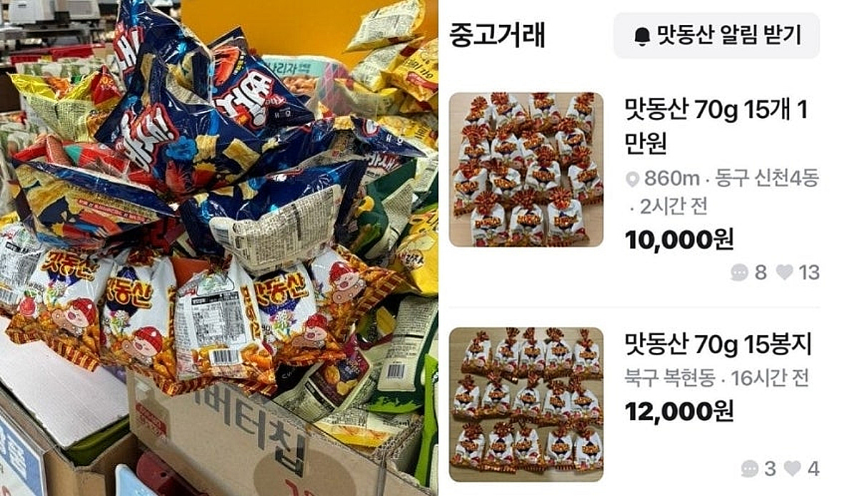 맛동산 15봉지 만 원에 팝니다~ 되팔이들 진짜 한심하네