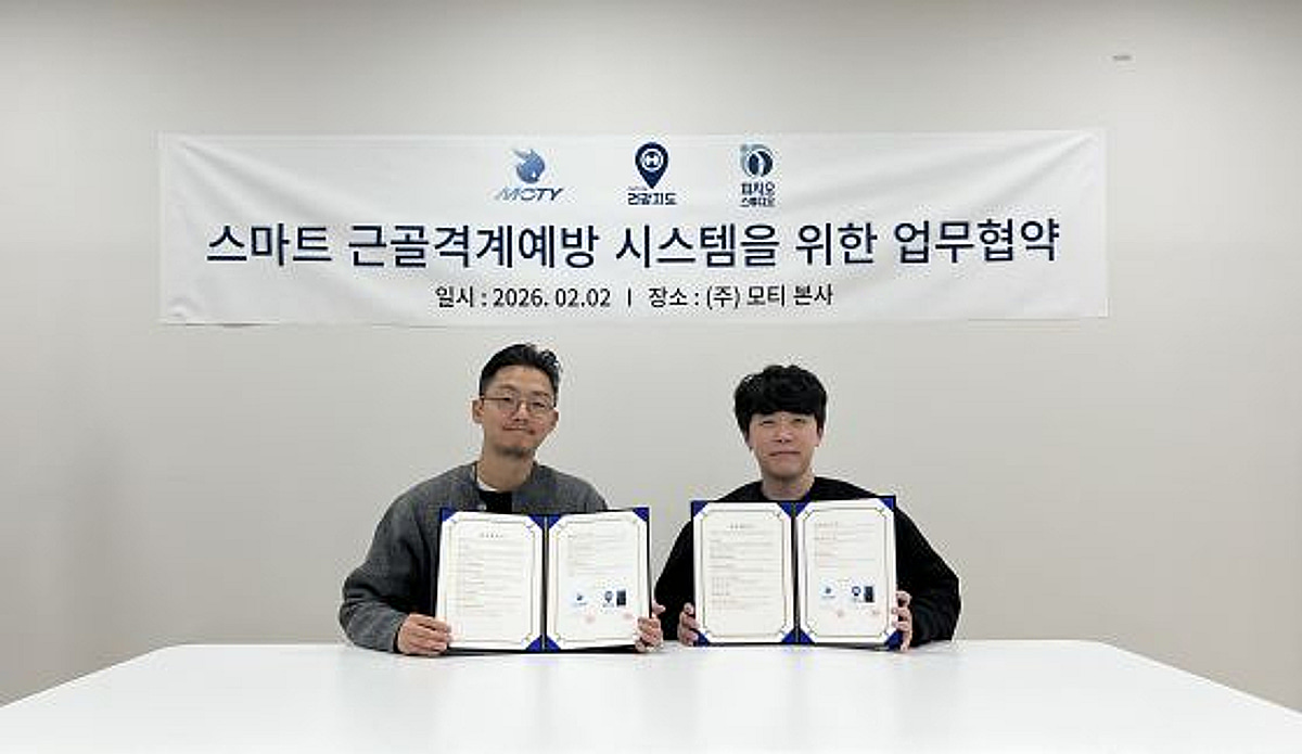LG 사내벤처 출신 모티, 건강지도와 '근골격계 예방시스템' 구축 맞손 - 뉴스 썸네일 이미지