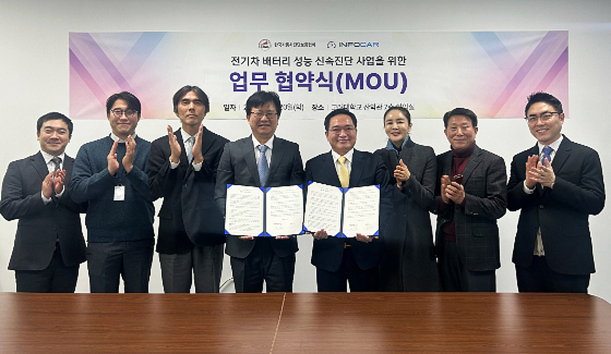 인포카·한국자동차진단보증협회, 전기차 배터리 신속진단 협력 - 뉴스 썸네일 이미지