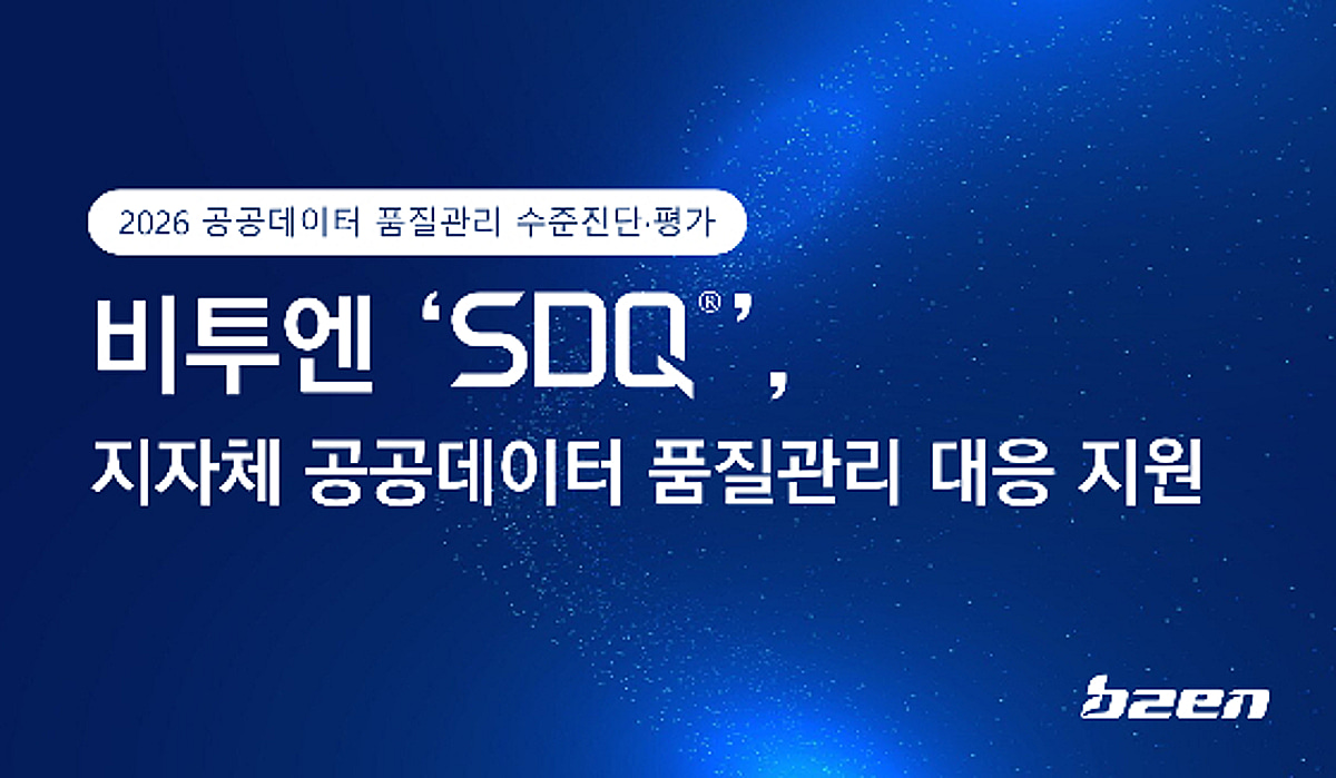 비투엔 