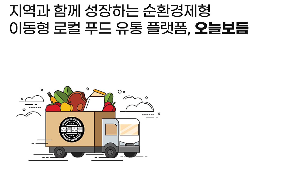 "농어촌 '식품사막' 문제 해결"...로컬누리마켓, 시드투자 유치 - 뉴스 썸네일 이미지