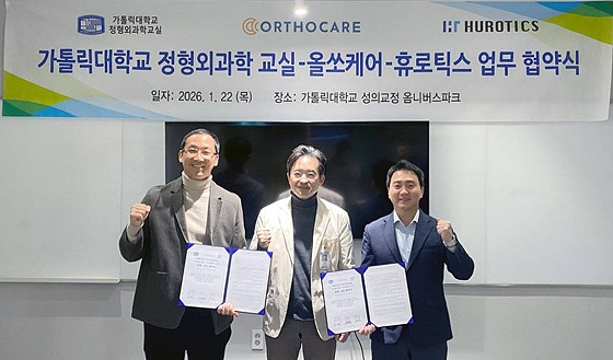 휴로틱스, H-메디 '정형외과 수술 후 재활'로 영역 확장 나서 - 뉴스 썸네일 이미지