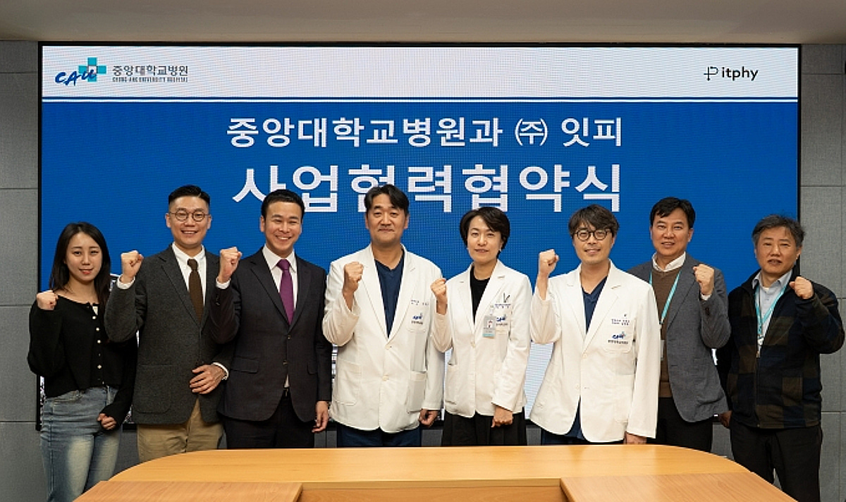 잇피, 중앙대병원과 MOU 체결...'링닥 아틀라스' 기반 공동 연구 추진 - 뉴스 썸네일 이미지