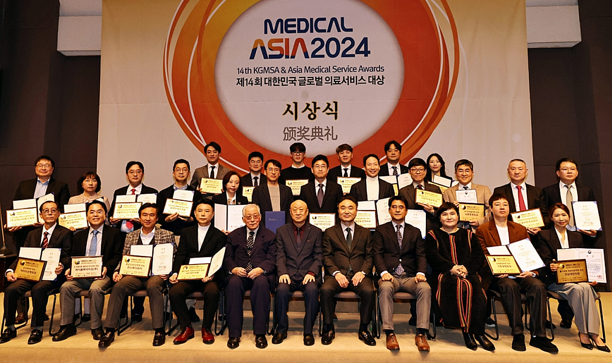 "K의료관광 대표주자 선정"...메디컬아시아 2024 시상식 성료 - 뉴스 썸네일 이미지