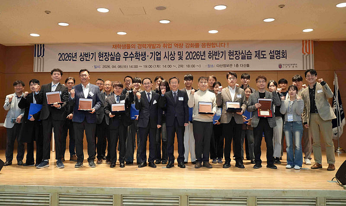 "인턴 맞아?" 실습생 활약에 놀란 기업들...한기대 취업률 비결은 'IPP' - 뉴스 썸네일 이미지