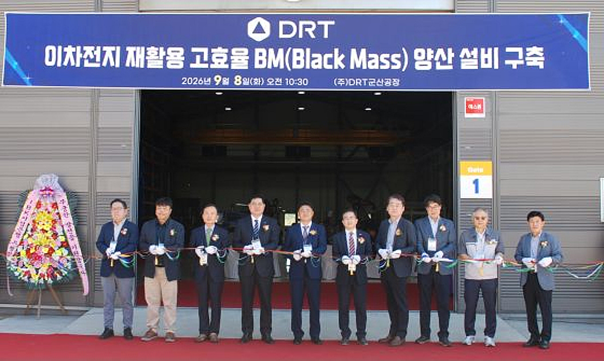 디알티, 새만금서 이차전지 재활용 BM 양산설비 본격 가동 - 뉴스 썸네일 이미지