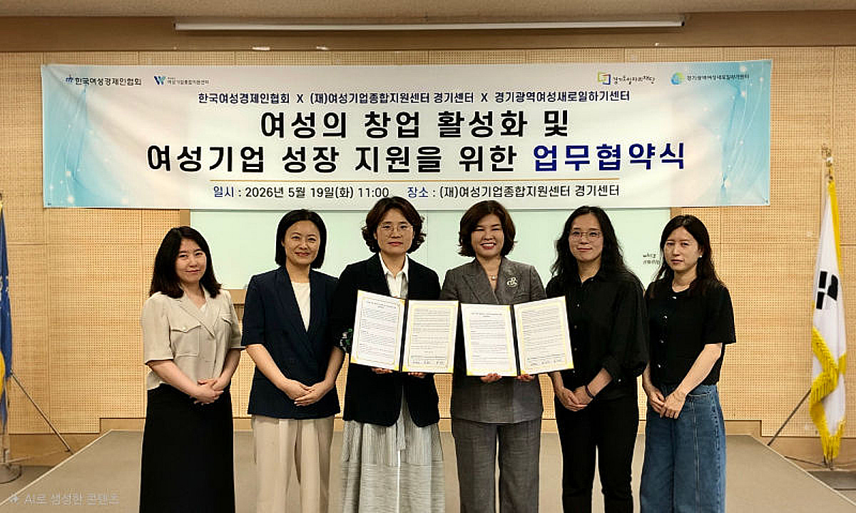 "여성 취·창업 지원 팍팍" 경기광역새일센터, 지역기관 2곳과 '맞손' - 뉴스 썸네일 이미지
