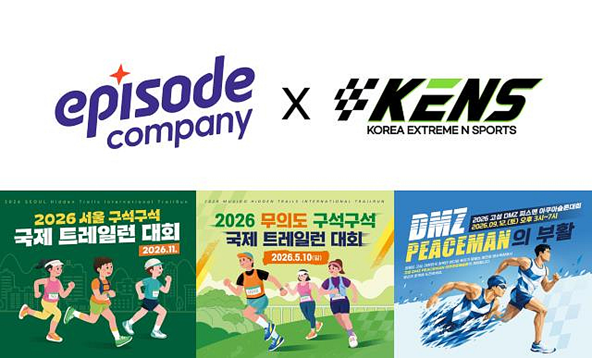 [더벨]에피소드컴퍼니, 아웃도어 스포츠로 IP 확장 본격화