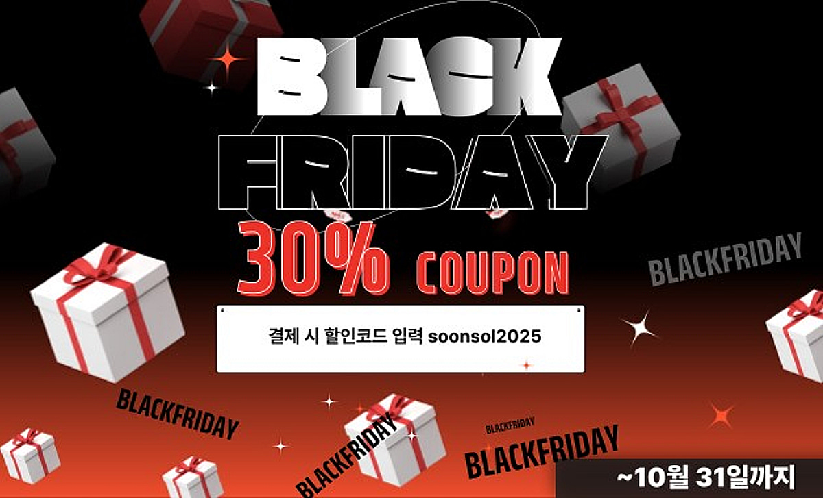 순솔 100% 곡물면, 블랙프라이데이 기념 할인 이벤트 전상품 30% 할인 - 뉴스 썸네일 이미지