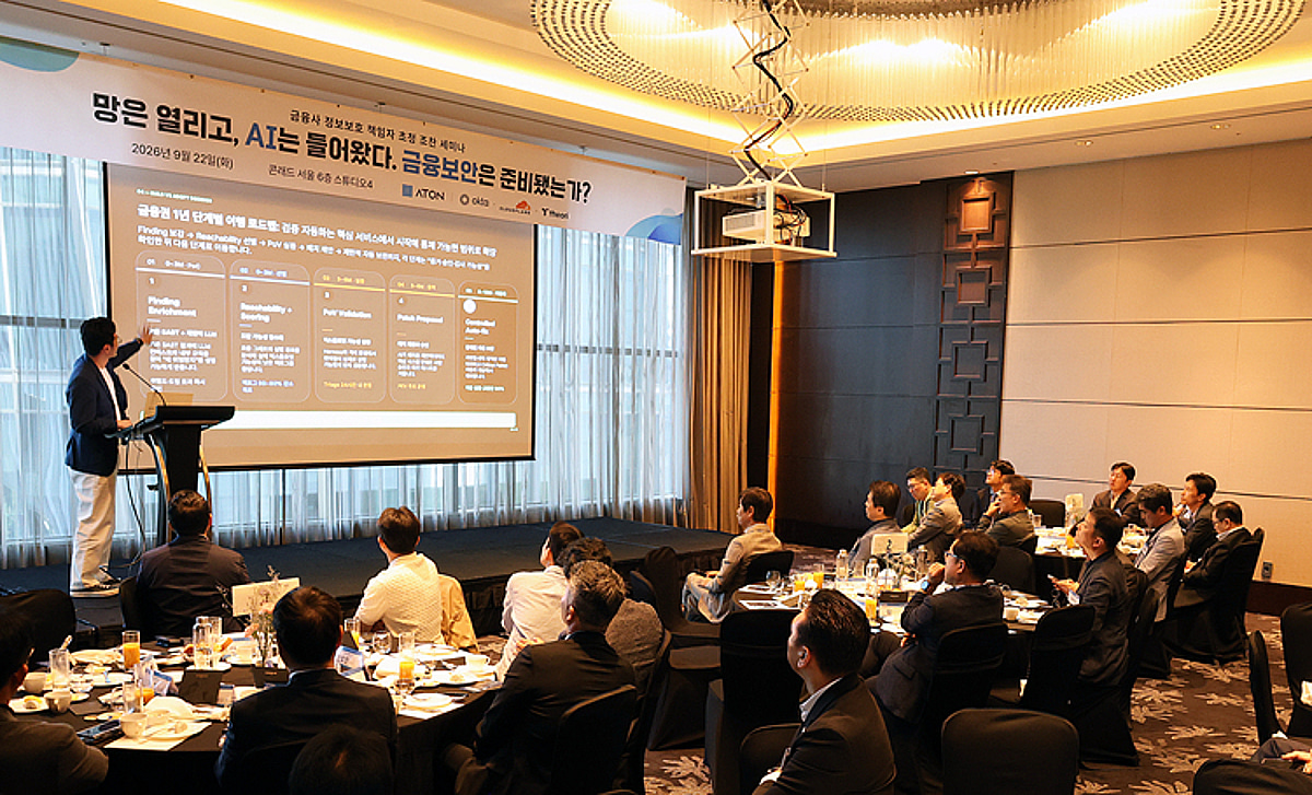 망분리 완화 맞춤 보안…아톤, 금융권 전격 공략