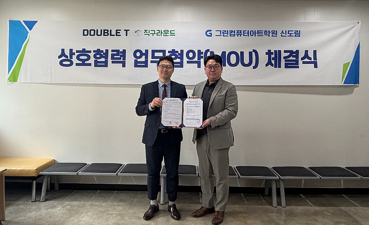 더블티-그린컴퓨터아트학원, '국비 지원 e커머스 교육 모델' 개발 - 뉴스 썸네일 이미지