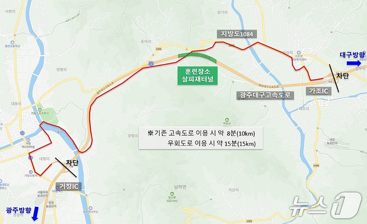 도로공사, 재난대응 훈련... 광주대구고속道 28일 일부 통제 - 뉴스 썸네일 이미지