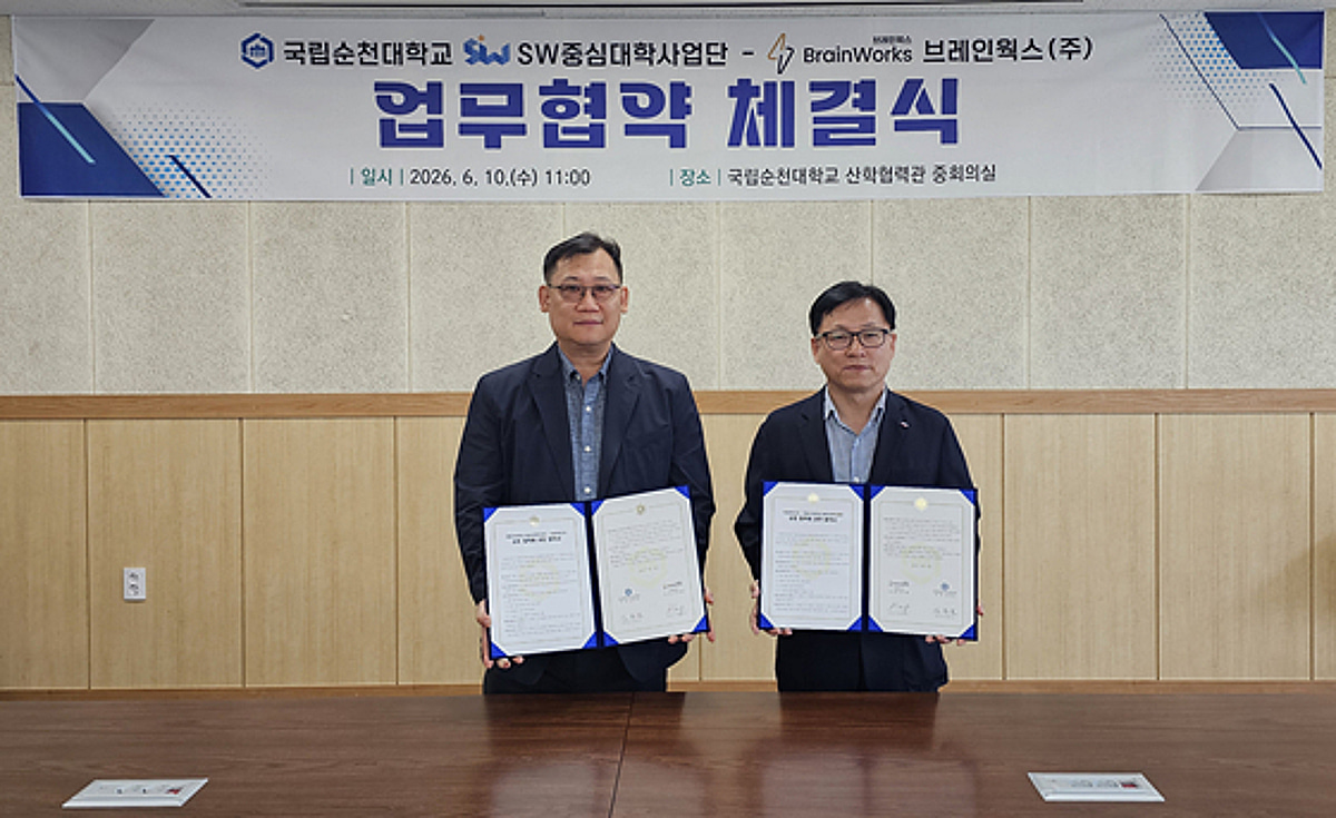 국립순천대 소프트웨어중심대학사업단-브레인웍스, AI·SW 산학협력 MOU - 뉴스 썸네일 이미지