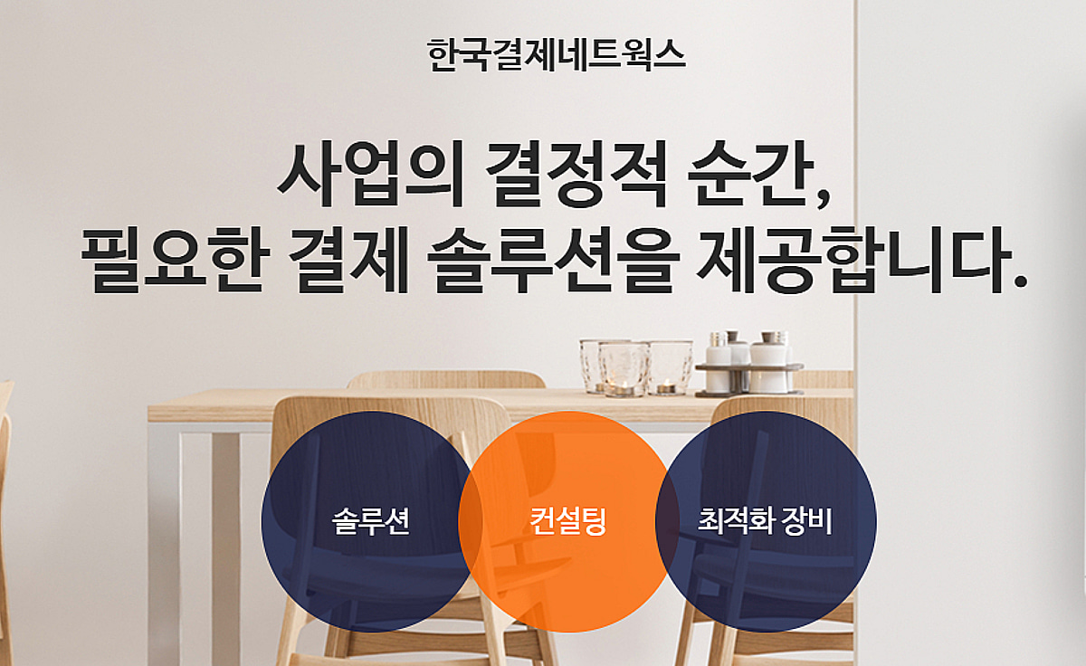 "선불·스테이블코인 결제 환경 안착"...KPN, 선불업 자격 등록 - 뉴스 썸네일 이미지