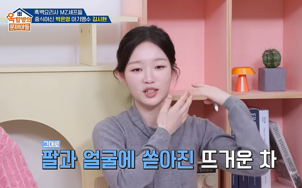 “옷 벗기다 살점이 툭” 흑백요리사 아기맹수 셰프의 끔찍한 화상 사고
