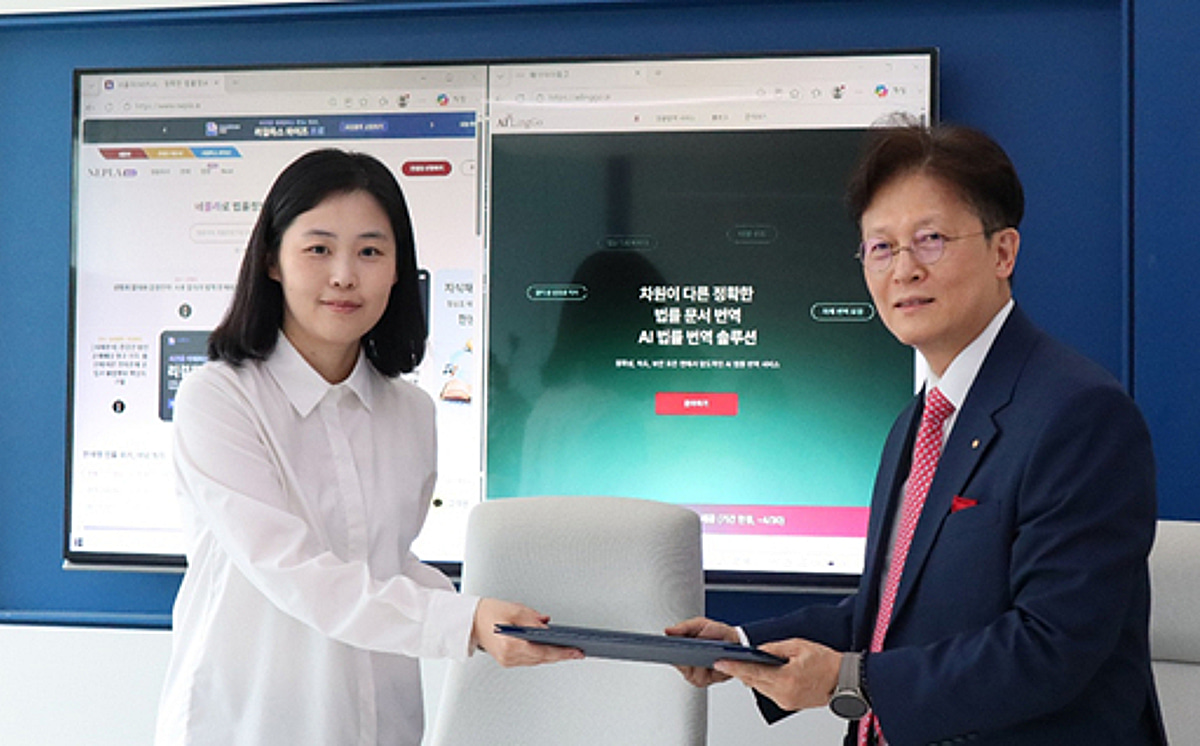 네플라-에이아이링고, AI 법률 서비스 공동 개발 MOU 체결 - 뉴스 썸네일 이미지