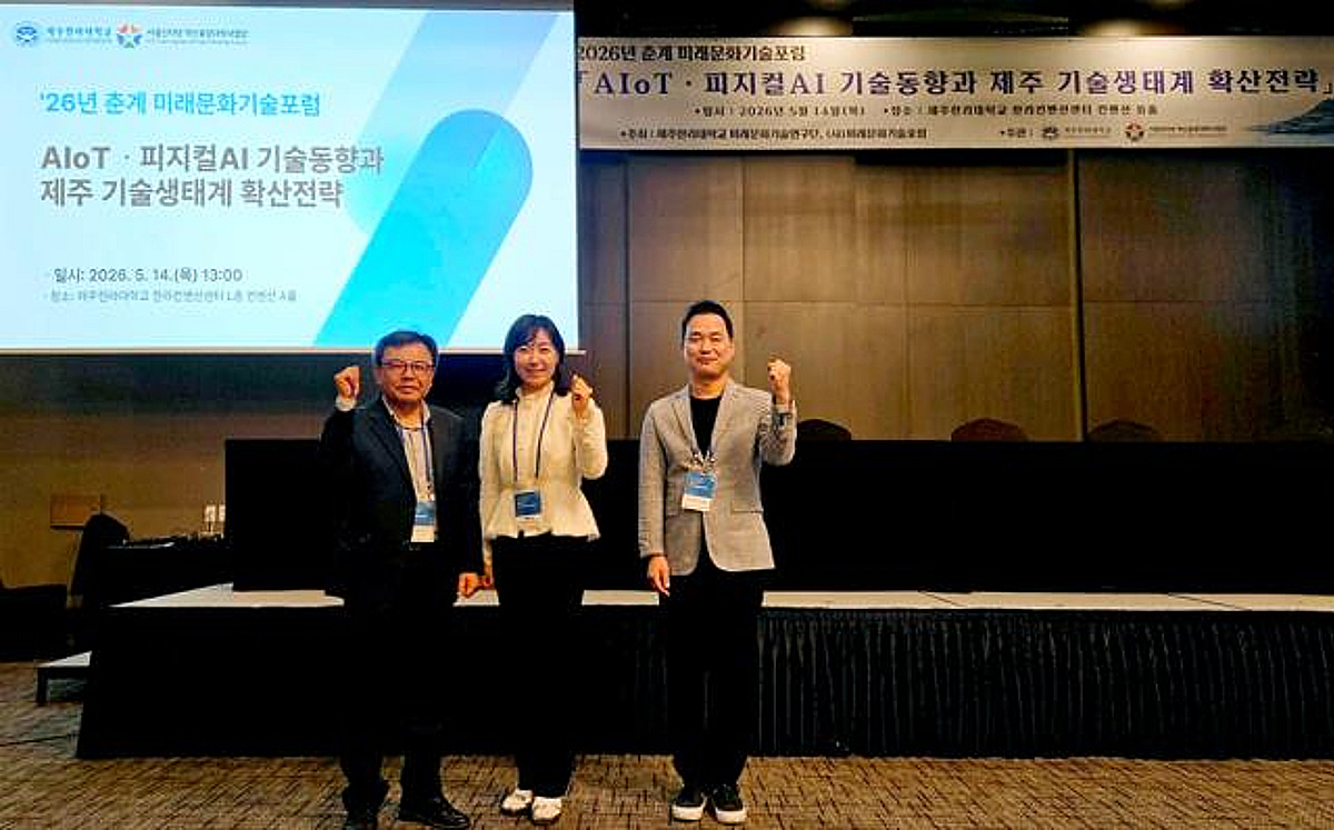 [더벨]마음AI, 미래문화기술포럼서 AI 지역 생태계 방향 제시
