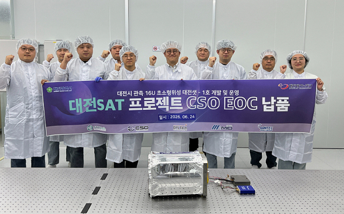CSO, 초소형위성 '대전샛' 탑재 지구관측 카메라 최종 납품 - 뉴스 썸네일 이미지