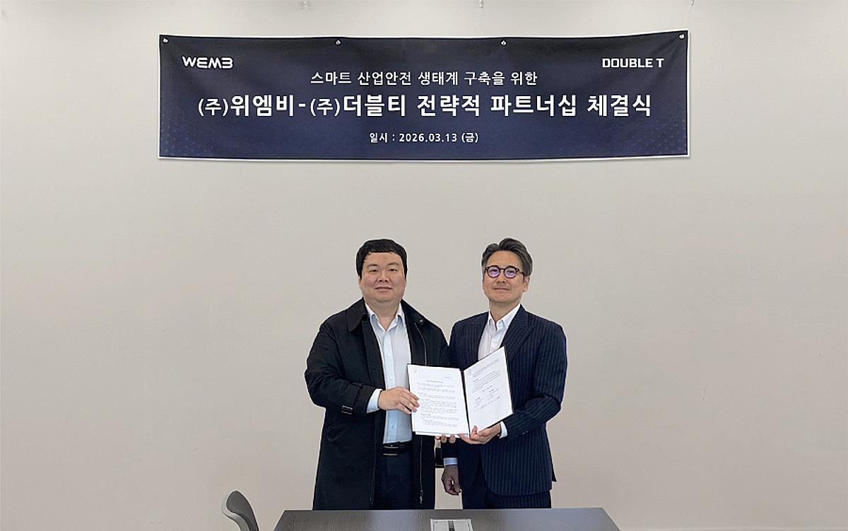 더블티·위엠비, '스마트 산업안전 생태계 구축' MOU 체결 - 뉴스 썸네일 이미지