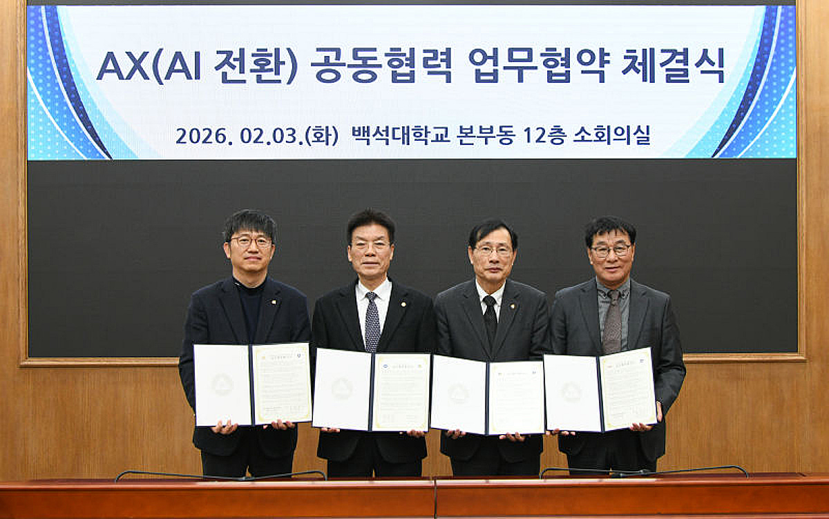 "AI 전환 속도 내자" 백석대, 충남TP 등 지역기관과 'AX 혁신' 맞손 - 뉴스 썸네일 이미지