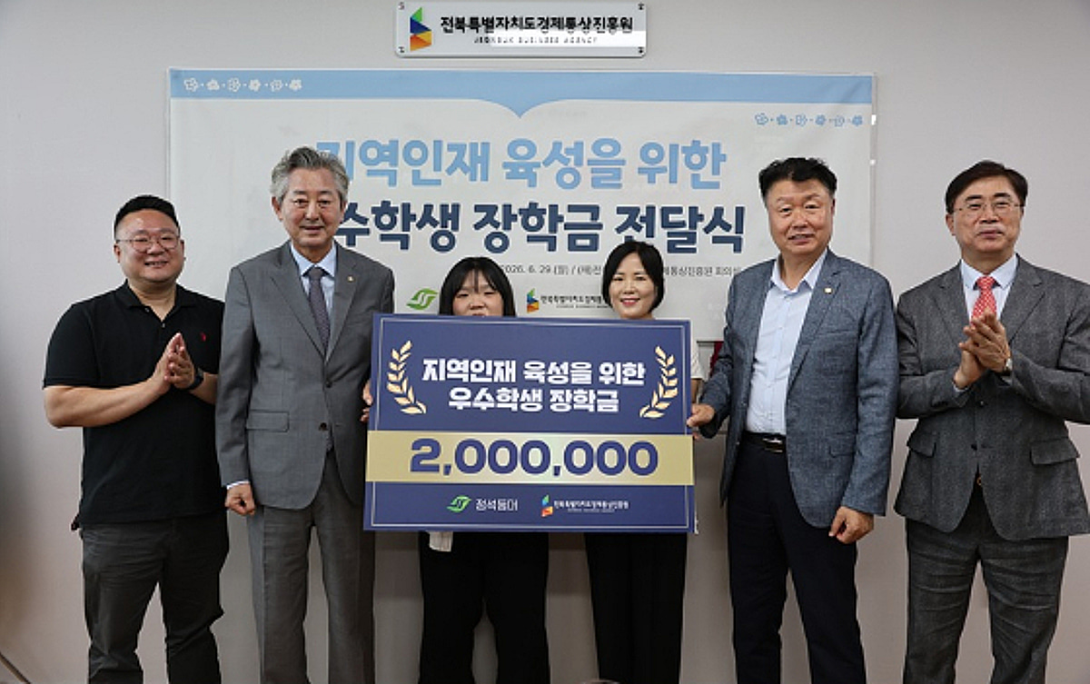 정석등대, '지역인재 육성 우수학생 장학금' 전달식 - 뉴스 썸네일 이미지