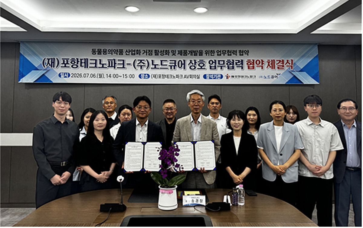 노드큐어-포항테크노파크, 반려동물 면역항암제 개발 협력 - 뉴스 썸네일 이미지