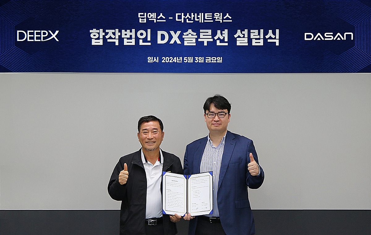 딥엑스-다산네트웍스, AI반도체 활용 모듈·SW 개발 합작법인 설립 - 뉴스 썸네일 이미지