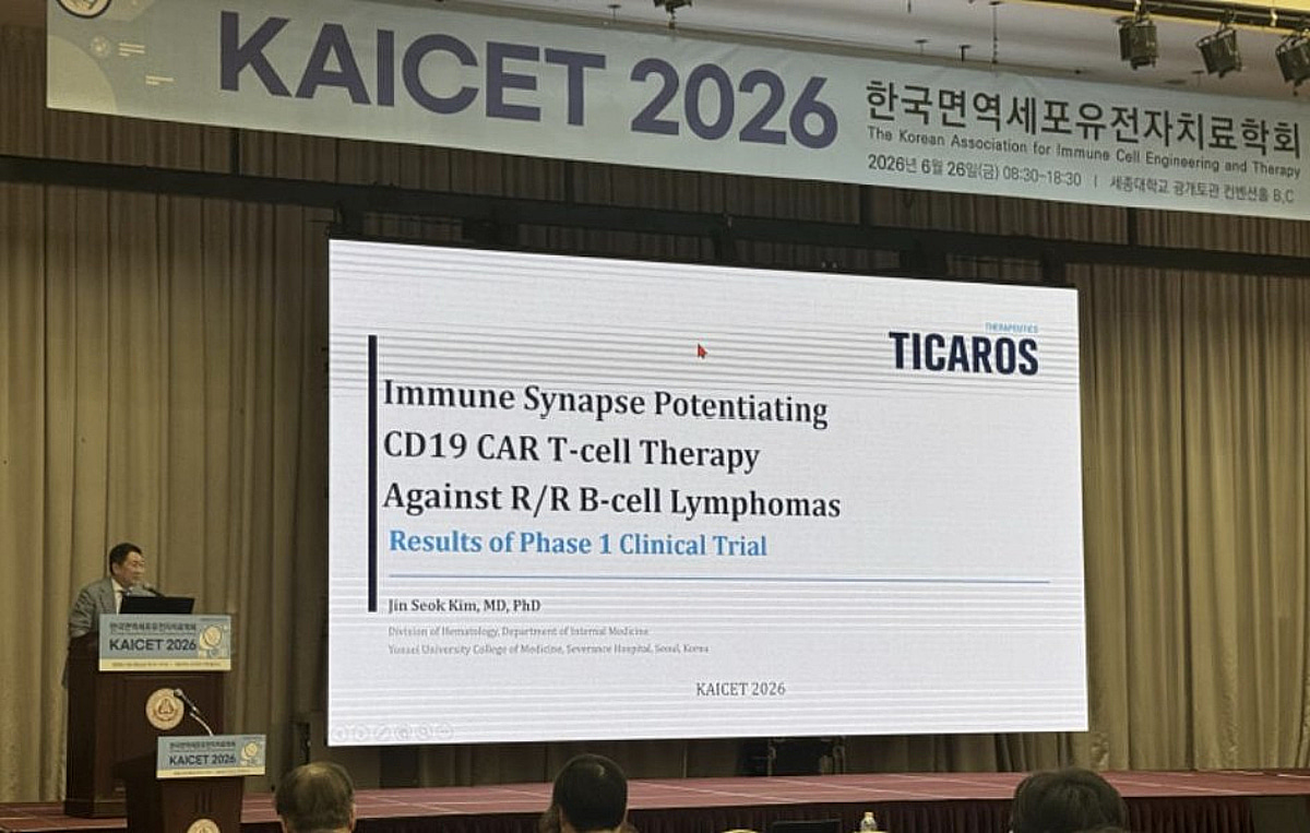 티카로스, 림프종 CAR-T 치료제 TC011 1상 임상시험 결과 공개 - 뉴스 썸네일 이미지