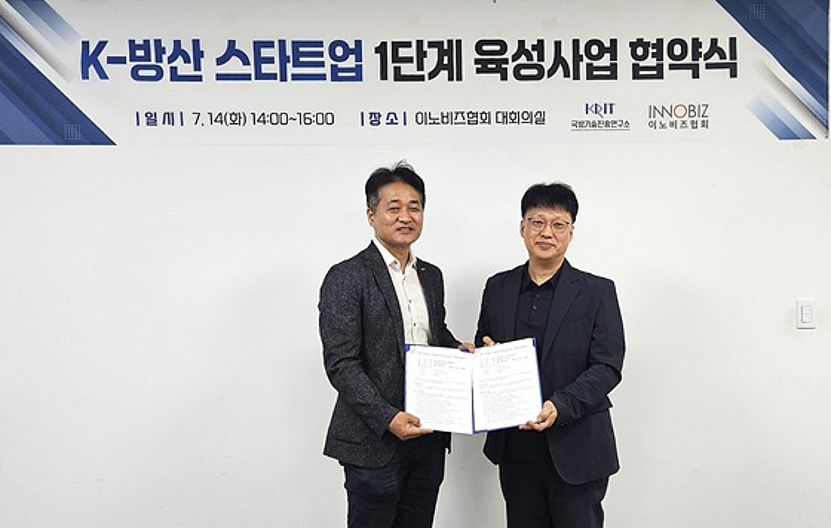 새솔테크, 방사청 K-방산 육성사업 선정...국방 보안 진출 - 뉴스 썸네일 이미지