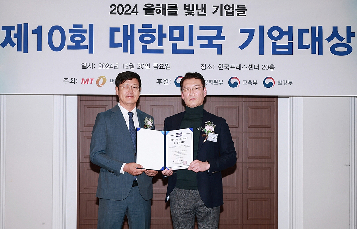 'AI 컴퓨팅·클라우드 솔루션' 웨이브파이브, ICT 분야 '기업대상' - 뉴스 썸네일 이미지