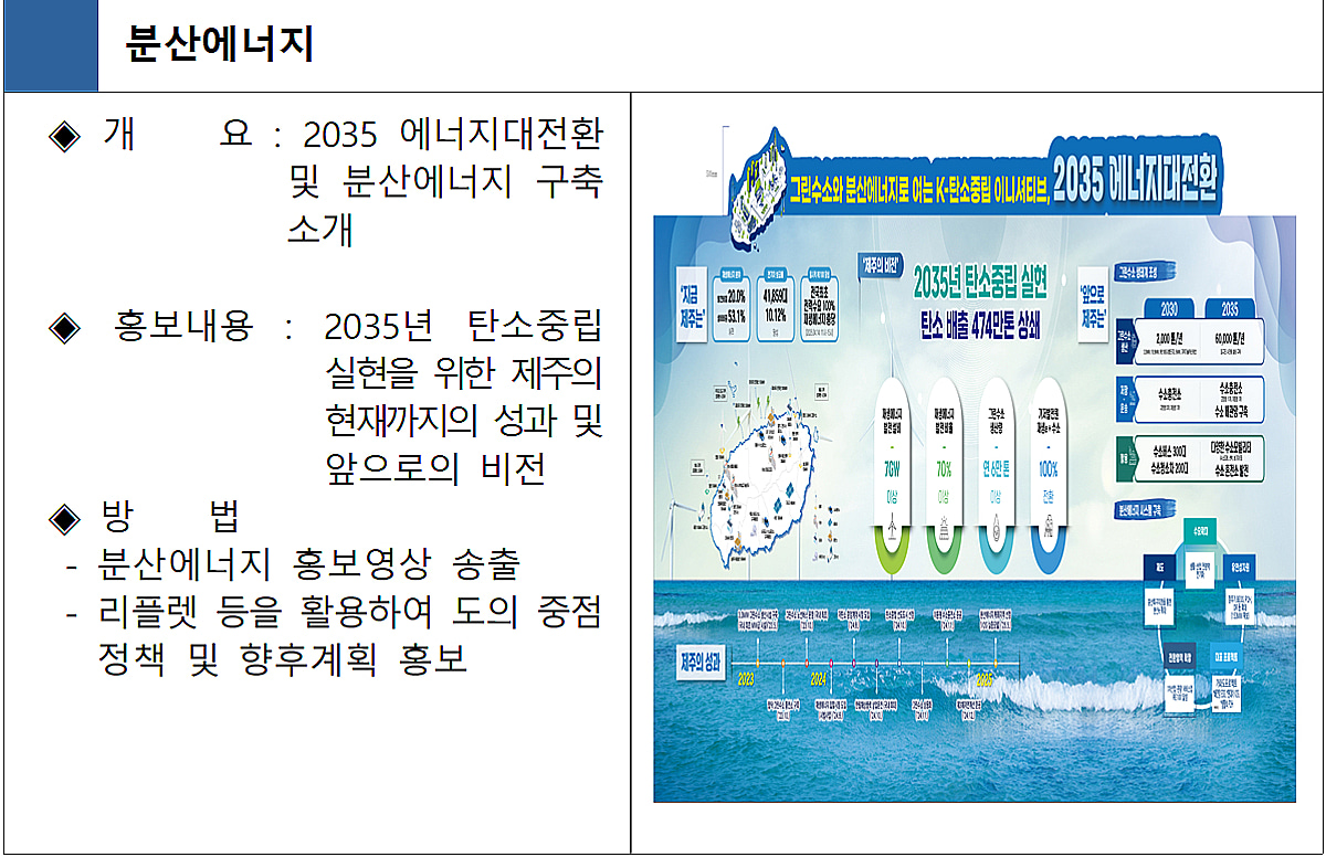 제주특별자치도, 'BIXPO 2025' 지역특화산업관 내 홍보부스 운영 - 뉴스 썸네일 이미지