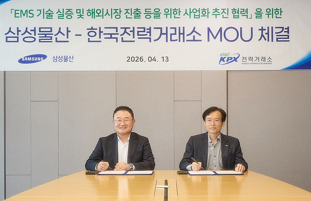 삼성물산, 전력거래소와 '전력망 운영시스템' 해외 공략