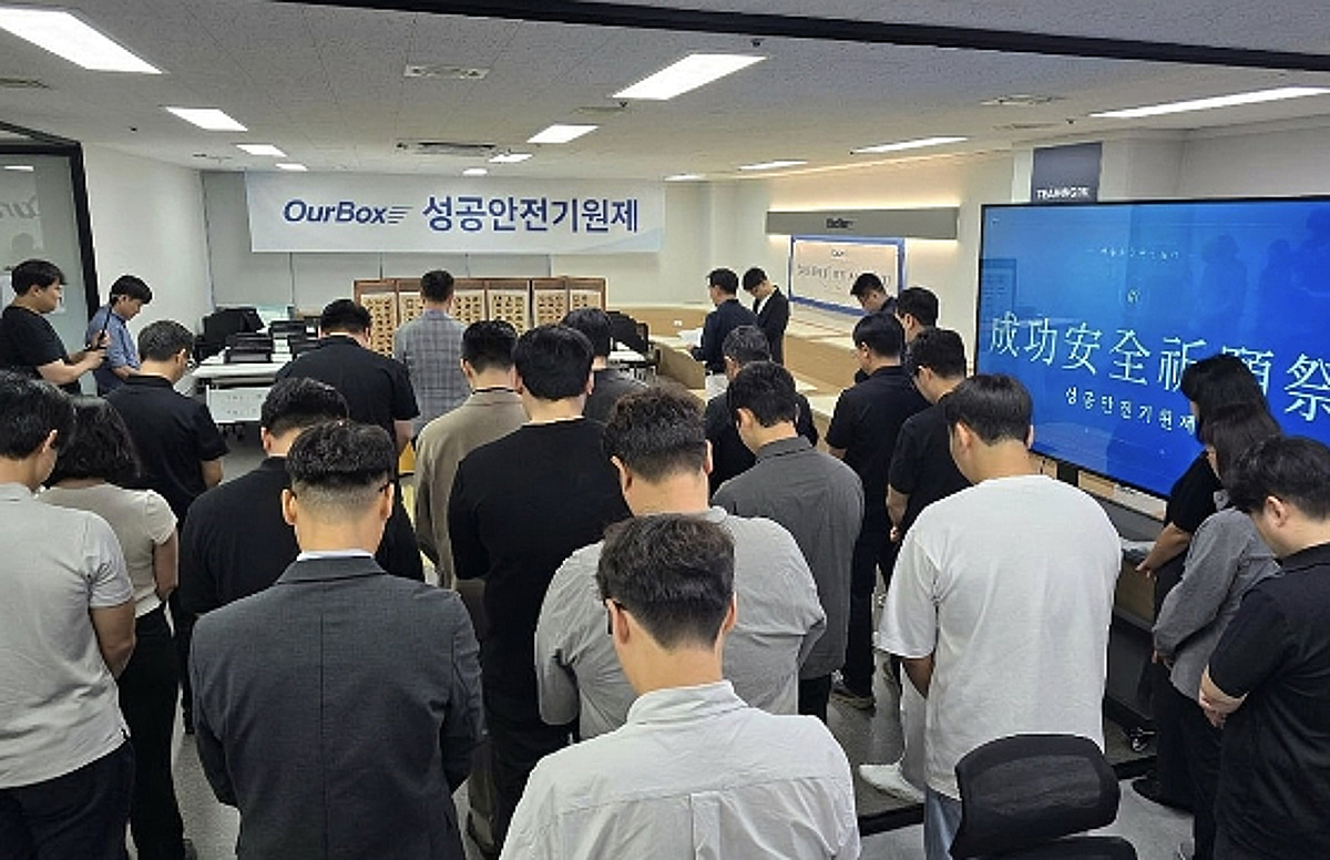 아워박스, 사무실 확장 기념 '성공·안전 기원제' 개최 - 뉴스 썸네일 이미지