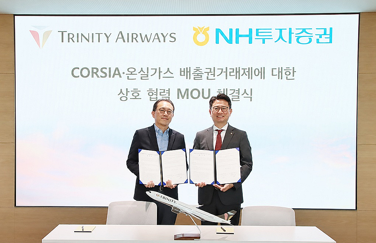 트리니티항공, CORSIA 배출권 2만톤 선제 소각…2028년 의무량 대비