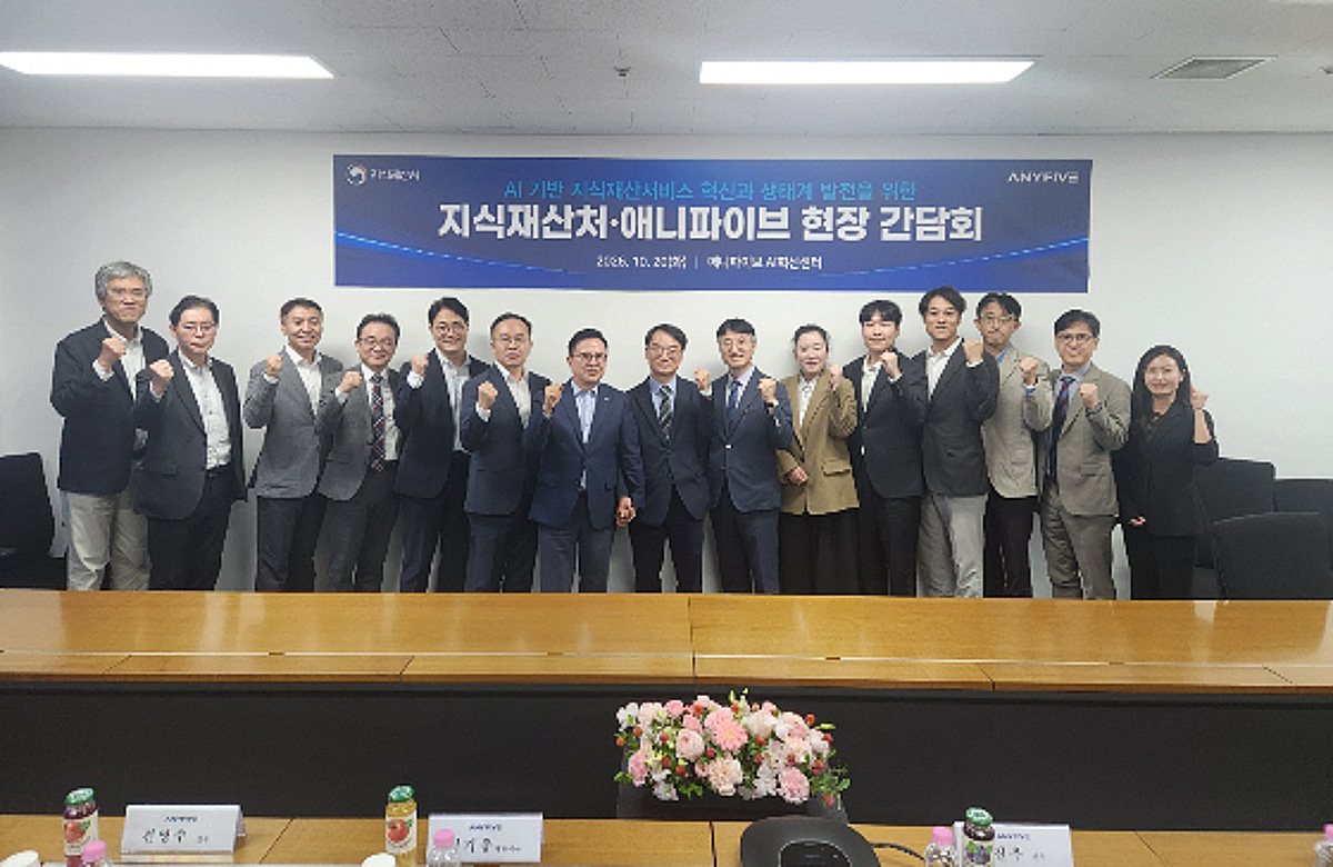 지식재산처·애니파이브, 'AI 기반 IP 서비스 발전 간담회' 열어 - 뉴스 썸네일 이미지