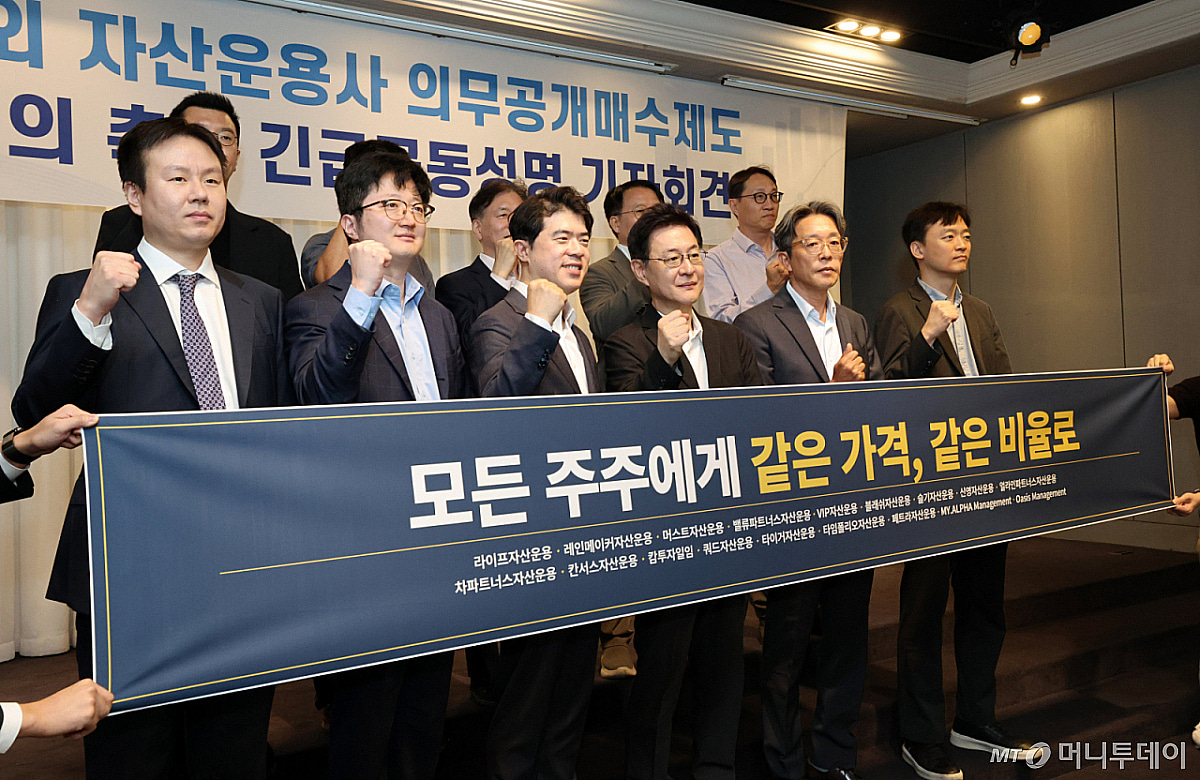 Asset Management Firms Push Back Against Mandatory Tender Offer Bill ...