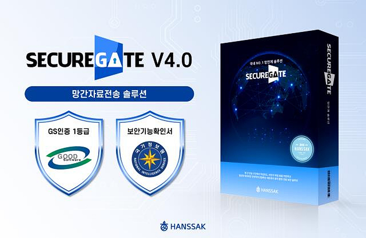 [더벨]한싹, N2SF 전환 대응 ‘시큐어게이트 V4.0’ 출시