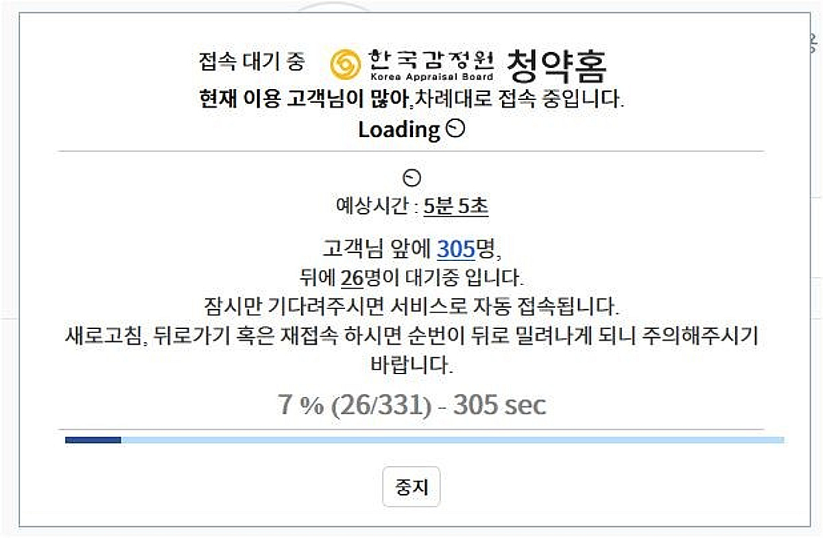'청약홈' 첫 성적표 선방? 청약자는 "글쎄" - 머니투데이