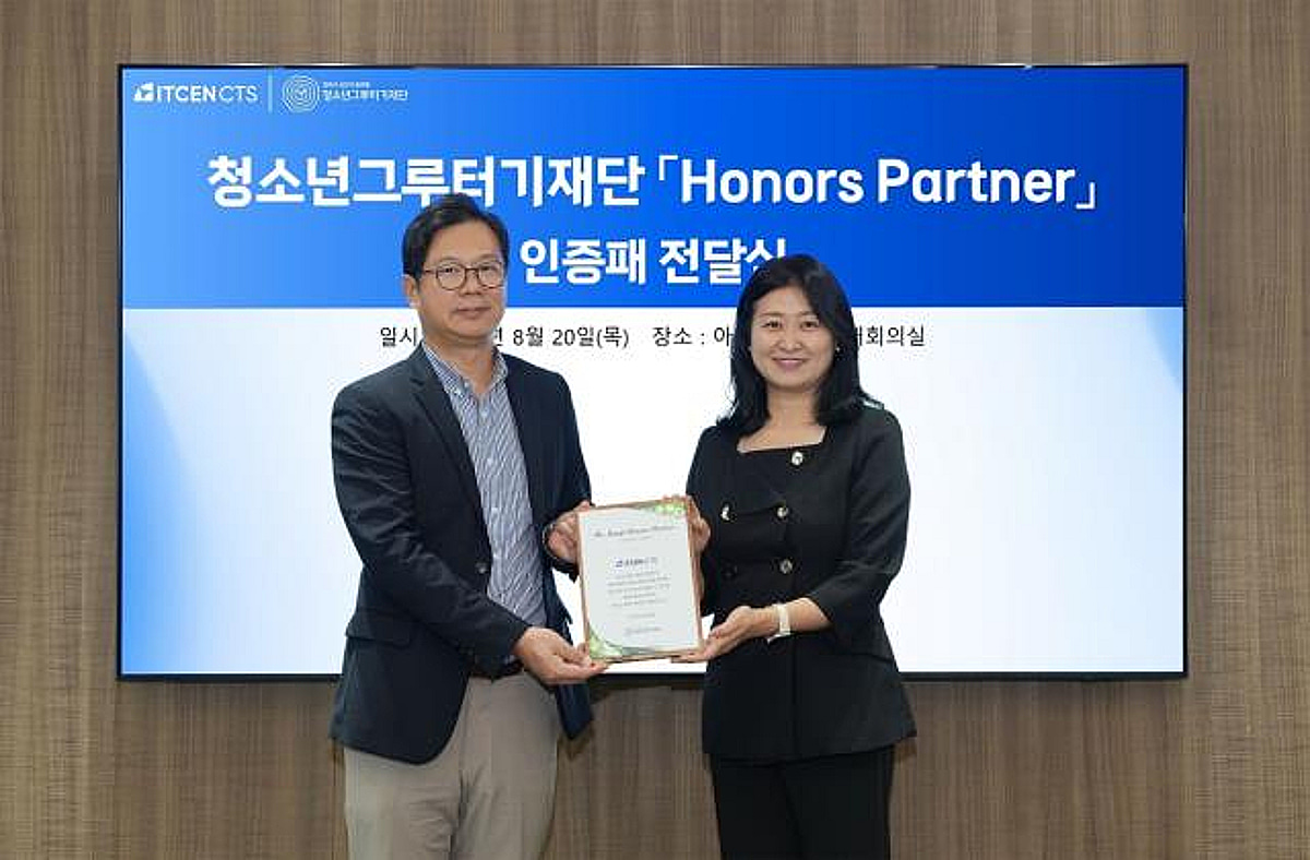 [더벨]아이티센씨티에스, 자립준비청소년 지원사업 확대