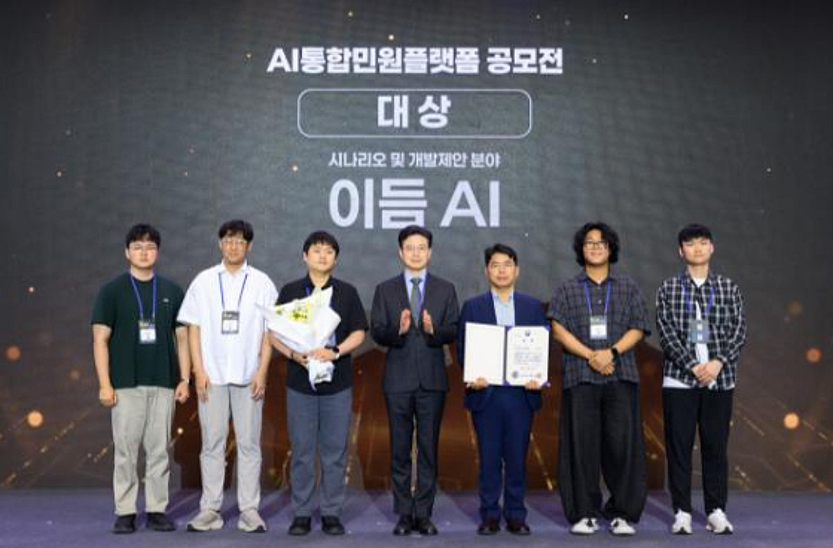 현대아이티, 행안부 'AI 민원 서비스' 공모전서 대상(장관상) 수상 - 뉴스 썸네일 이미지